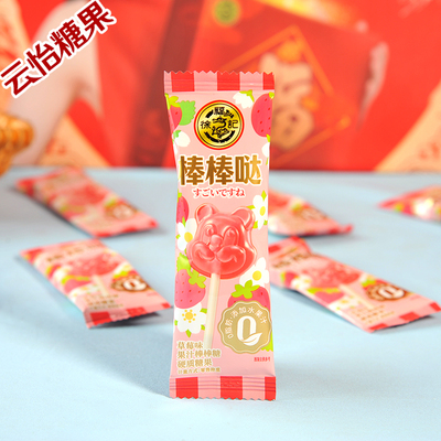 徐福记花开花季棒棒糖喜糖
