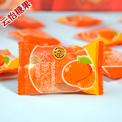 徐福记大吉大利桔子味橡皮糖喜糖