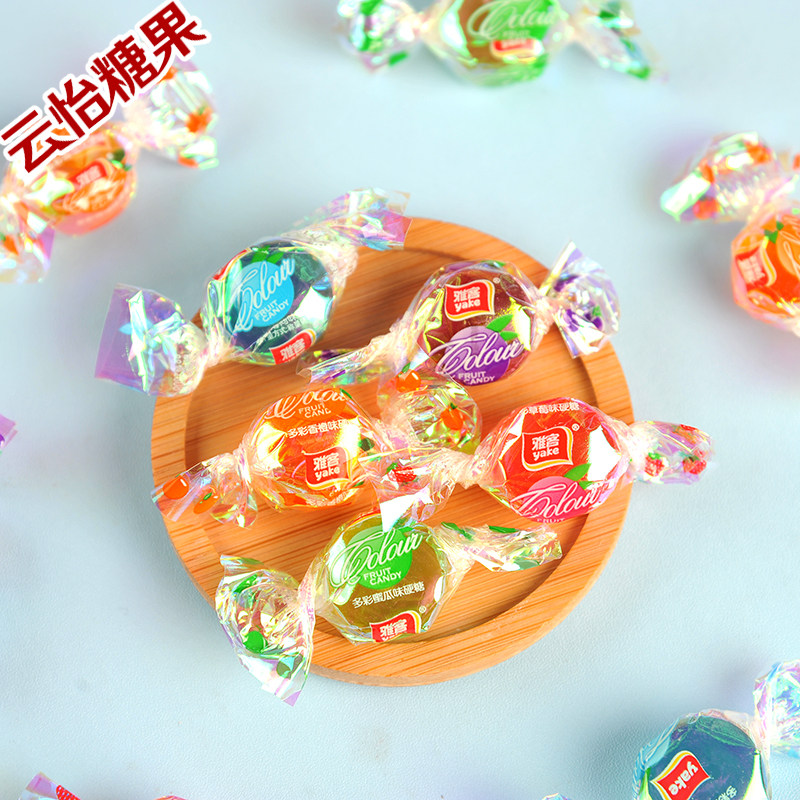 正品雅客yake多彩硬糖水果糖结婚喜糖散装糖果年货休闲办公零食品