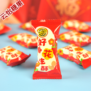 正品徐福记声声祝福好事花生酥糖结婚庆喜糖散装婚礼糖果年货零食