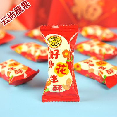 徐福记声声祝福好事花生酥糖喜糖