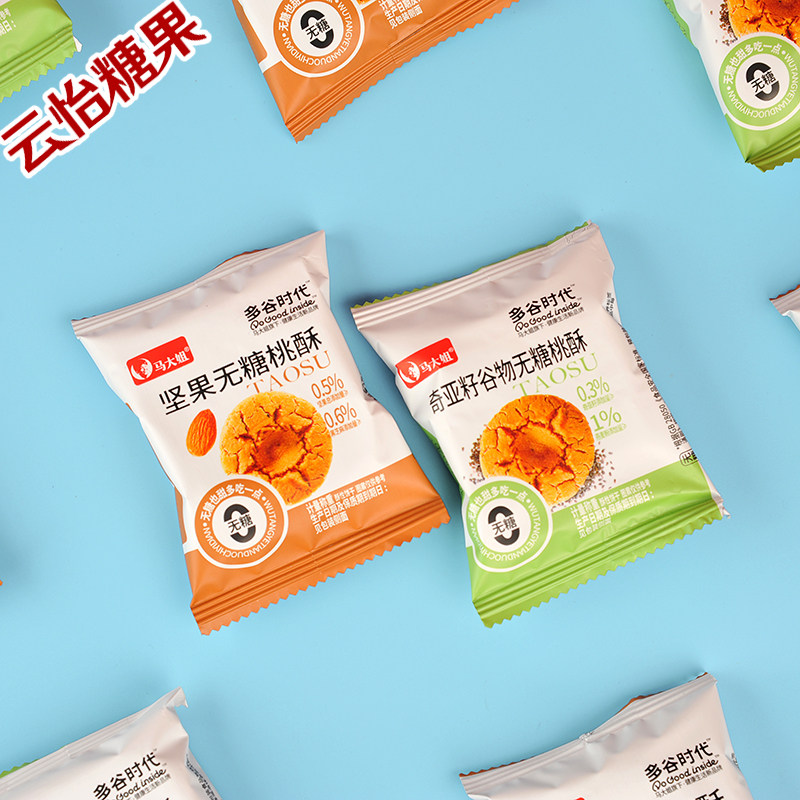 正品马大姐坚果无糖桃酥奇亚籽谷物无糖桃酥散装酥性饼干年货零食图片