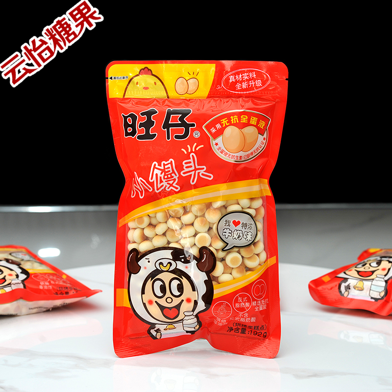 正品旺仔小馒头192g特浓牛奶味烧烤类糕点心非油炸膨化零食品年货