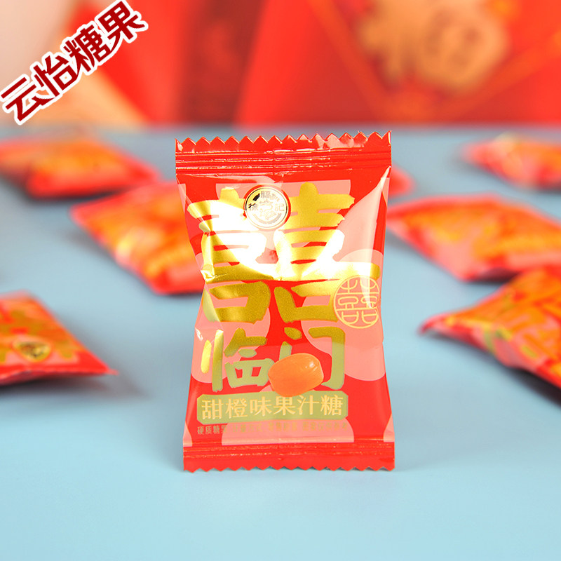 正品徐福记柿柿如意甜橙味果汁糖喜事临门散装结婚喜糖果年货零食,零食/坚果/特产,喜糖,淘宝优惠券,粉丝福利购,淘宝优惠卷