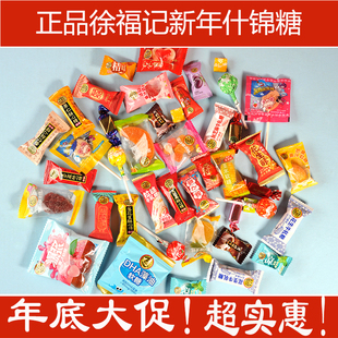 正品徐福记什锦糖杂拌糖奶糖水果糖硬糖软糖喜糖棒棒糖酥糖年货