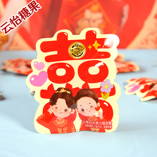 正品徐福记声声祝福果汁橡皮糖小果粒形结婚喜糖散装糖果年货零食