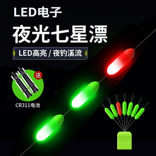 亿战狮电子夜光漂新型七星漂豆正品特大号电池高灵敏加粗醒目浮漂