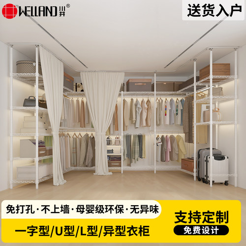 开放式衣柜挂衣架落地卧室衣帽间