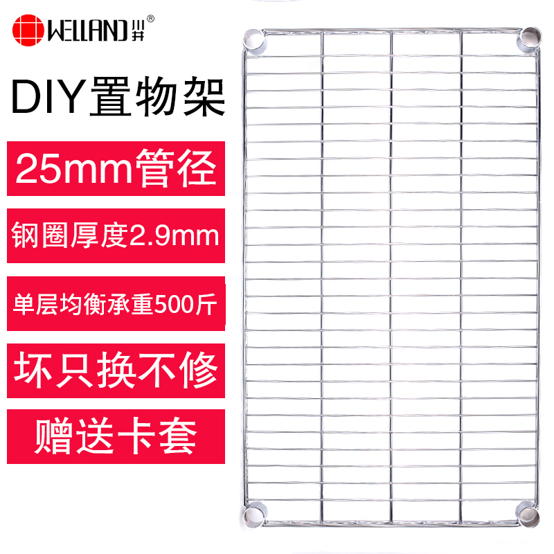 置物架层板配件线网镀铬货架网片