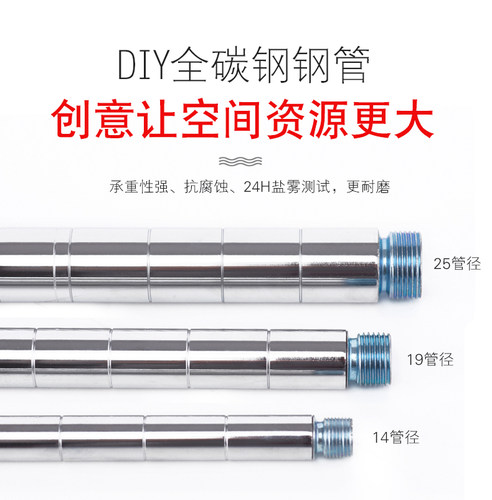 川井 DIY定制镀铬线网货架立柱配件 25mm管径置物架支柱管 1支装 - 封面