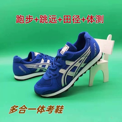 劲风运动鞋跑步跳远田径考试专用