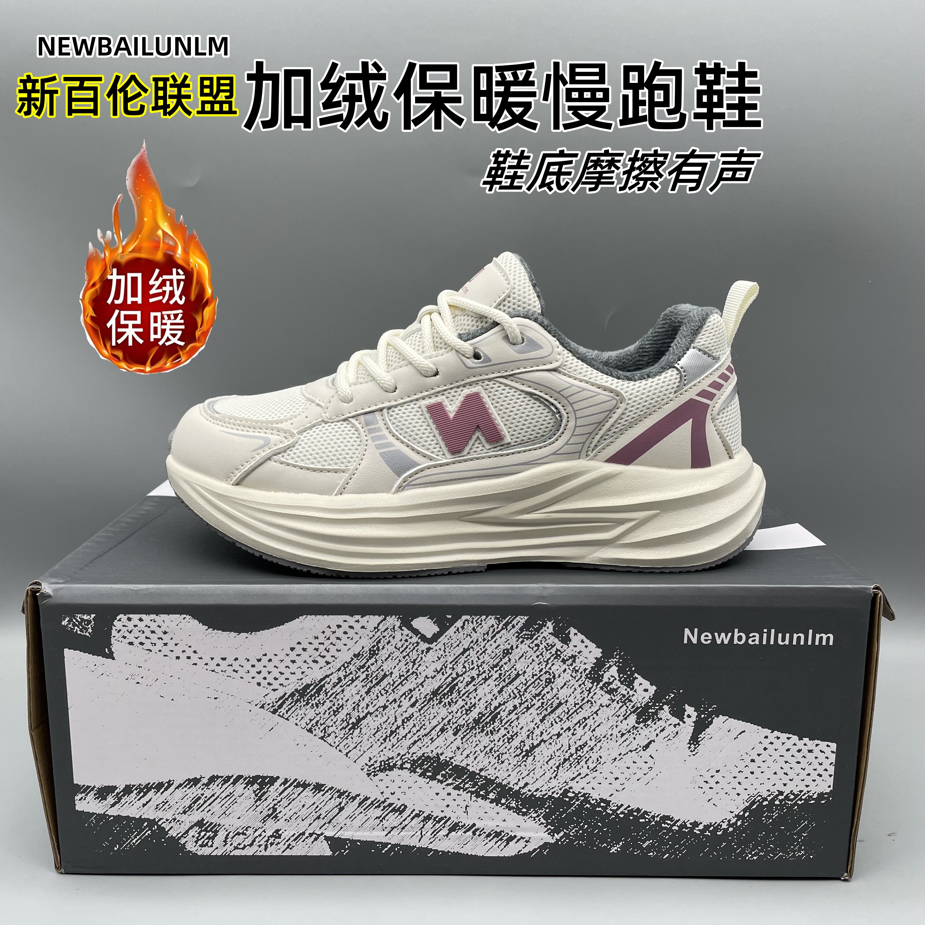正品N字母联盟运动鞋新款冬季加绒保暖休闲男女情侣款超轻跑步鞋