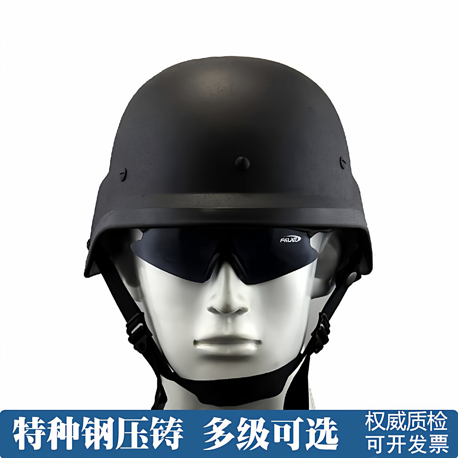 德式防弹头盔防爆钢盔校园银行安防装备战术2级防弹3级帽套罩头盔