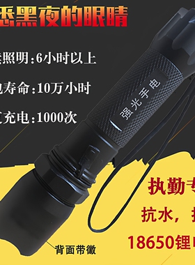 户外远射强光手电筒LED防水迷你安保巡逻执勤装备可充电车载便携