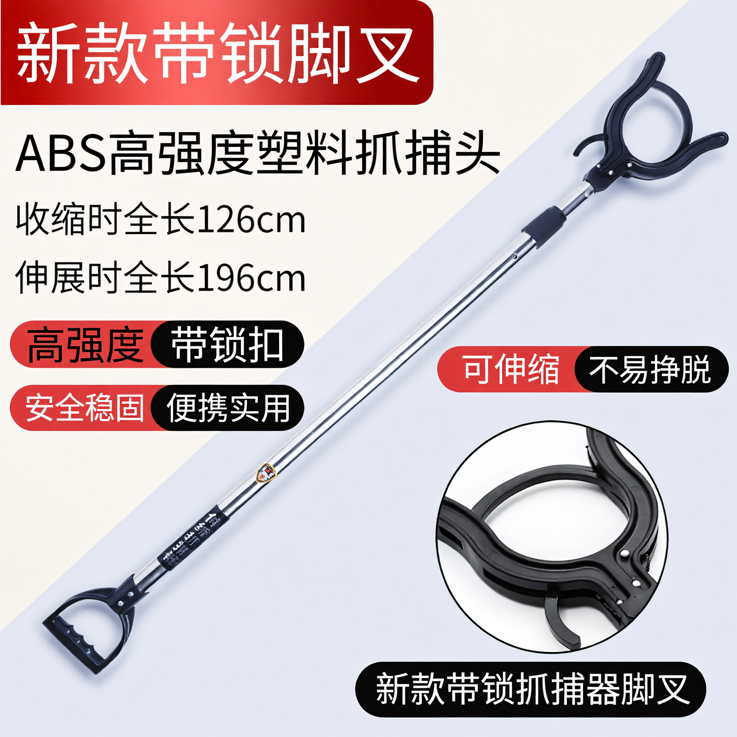 安保器材幼儿园保安防爆叉安防装备校园钥匙锁伸缩抓捕器防暴脚叉