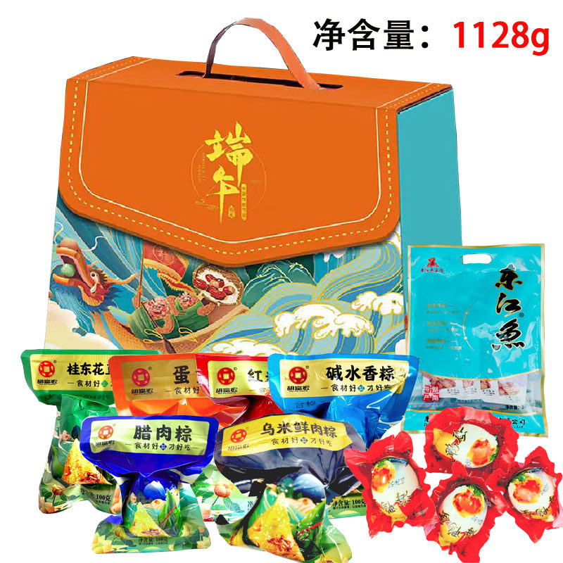 湖南郴州胡富宏端午粽子礼盒 多口味鲜肉粽早餐素食送礼特产团购