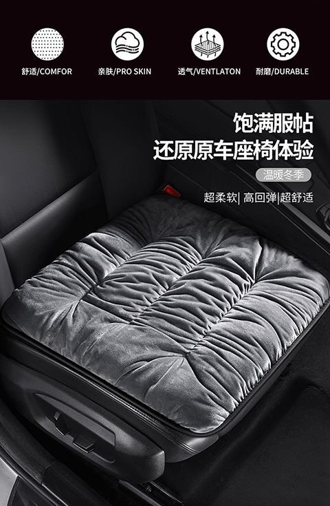 汽车坐垫单个屁屁垫冬季毛绒单片后座保暖无靠背软车座垫三件套