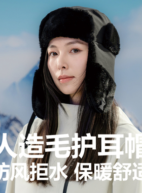 Actionfox(快乐狐狸）冬季户外保暖护耳雷锋帽