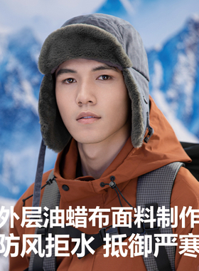 Actionfox(快乐狐狸）冬季复古硬户外油蜡布保暖护耳雷锋帽
