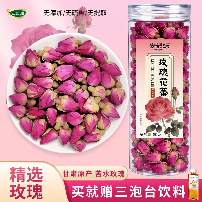 兰州特产玫瑰花茶80克