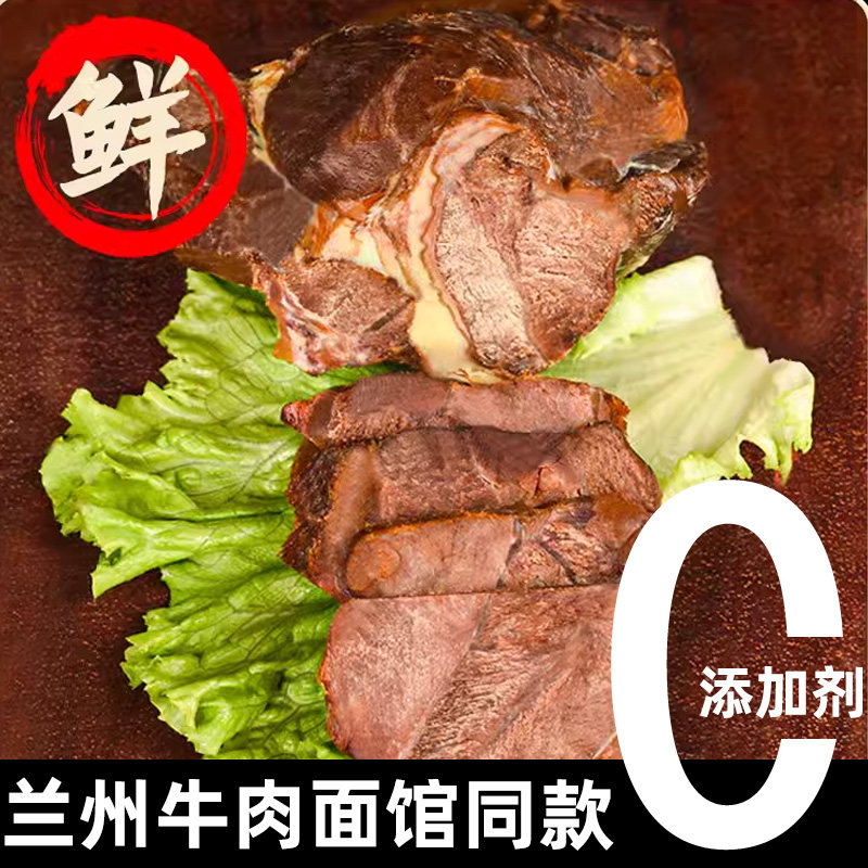 兰州牛腱子即食酱牛肉健身代餐五香卤味熟食真空255克