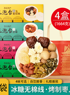 安好源三炮台甘肃特产茶菊花八宝茶玫瑰原味盖碗茶盒装兰州三泡台