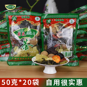 自用八宝茶小袋装三泡台50克20袋