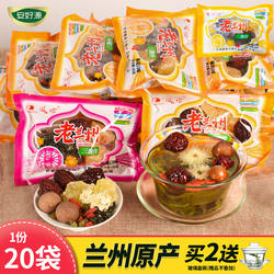 20袋三泡台茶兰州茶叶三炮台甘肃特产菊花八宝茶玫瑰盖碗茶老冰糖