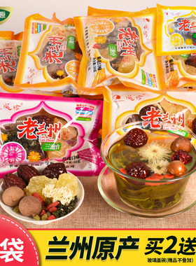 20袋三泡台茶兰州茶叶三炮台甘肃特产菊花八宝茶玫瑰盖碗茶老冰糖