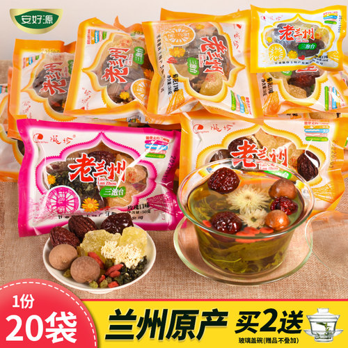 20小袋装三泡台茶叶菊花玫瑰