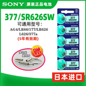 377s 364 371 sony索尼纽扣电池sr626sw SR521SW SR927SW手表电池