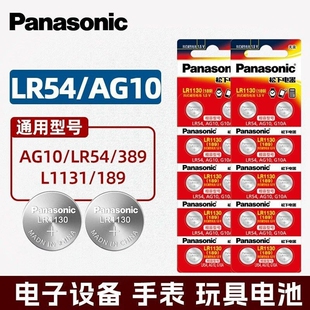 松下LR1130纽扣电池AG10适用卡西欧玩具计数器温度计389/189/LR5