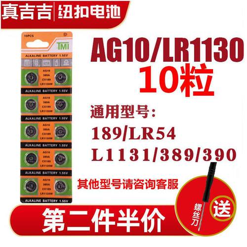 石英手表sr626sw和377通用电池