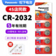 松下纽扣电池cr2032 3v奔驰轩逸大众奥迪汽车钥匙遥控器电子主板