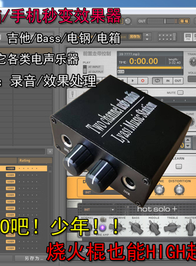 电吉他内录综合效果器ASIO USB录音声卡双通道Guitar rig5/6手机