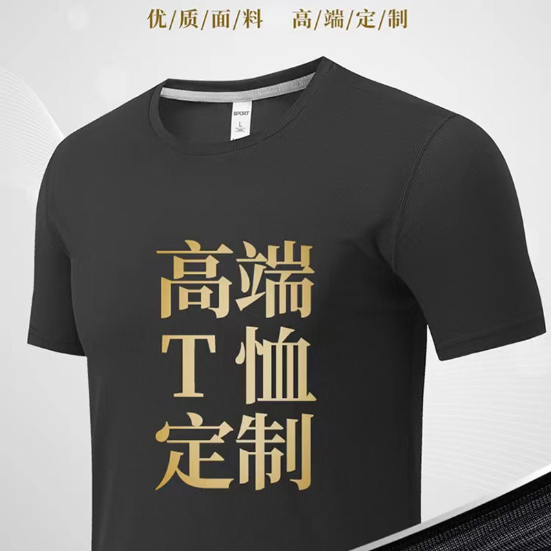 圆领冰丝男女同款升级款速干衣