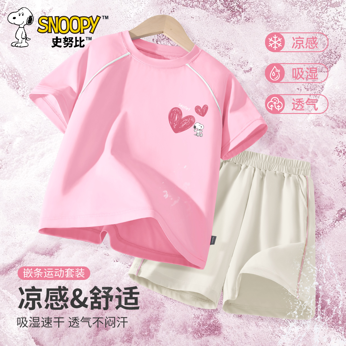 史努比女童夏季套装女孩冰丝短袖T恤裤子2025新款儿童短袖两件套
