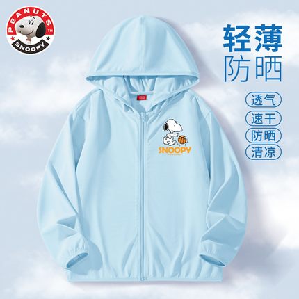 史努比男童防晒衣冰丝薄款防紫外线儿女童皮肤衣新款帅气外套学生