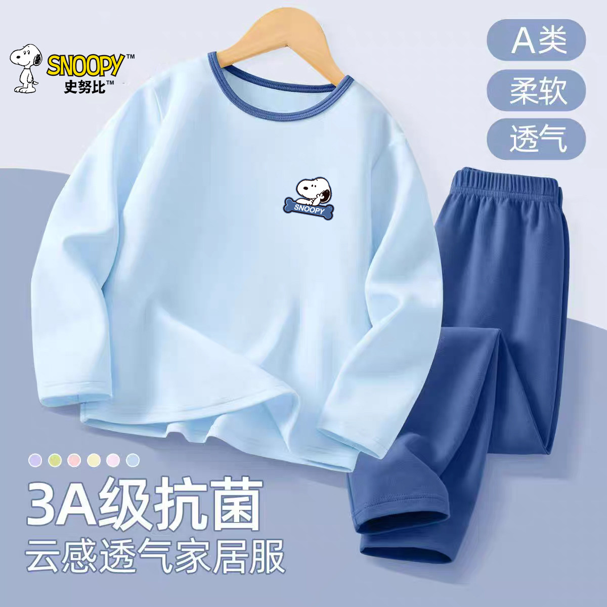 史努比男童秋衣裤套装女孩家居服