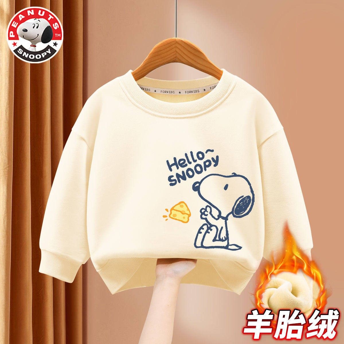 史努比中小童卫衣男童帅气新款保暖衣韩版运动儿童打底衫加绒加厚