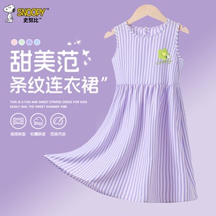 史努比女童条纹连衣裙新款夏季校园儿童公主裙甜美风中大童女孩裙