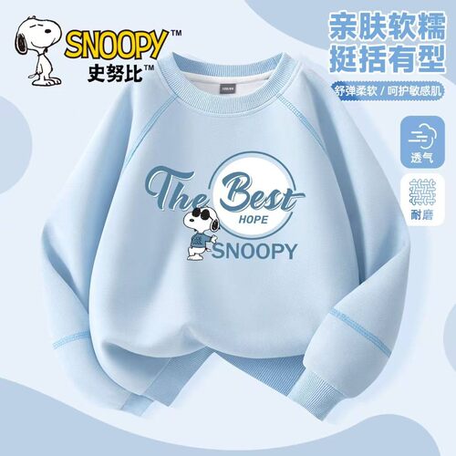 史努比春秋新款儿童校园运动卫衣