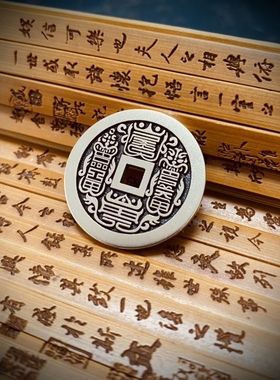 精雕花钱紫薇讳黄铜方孔男女