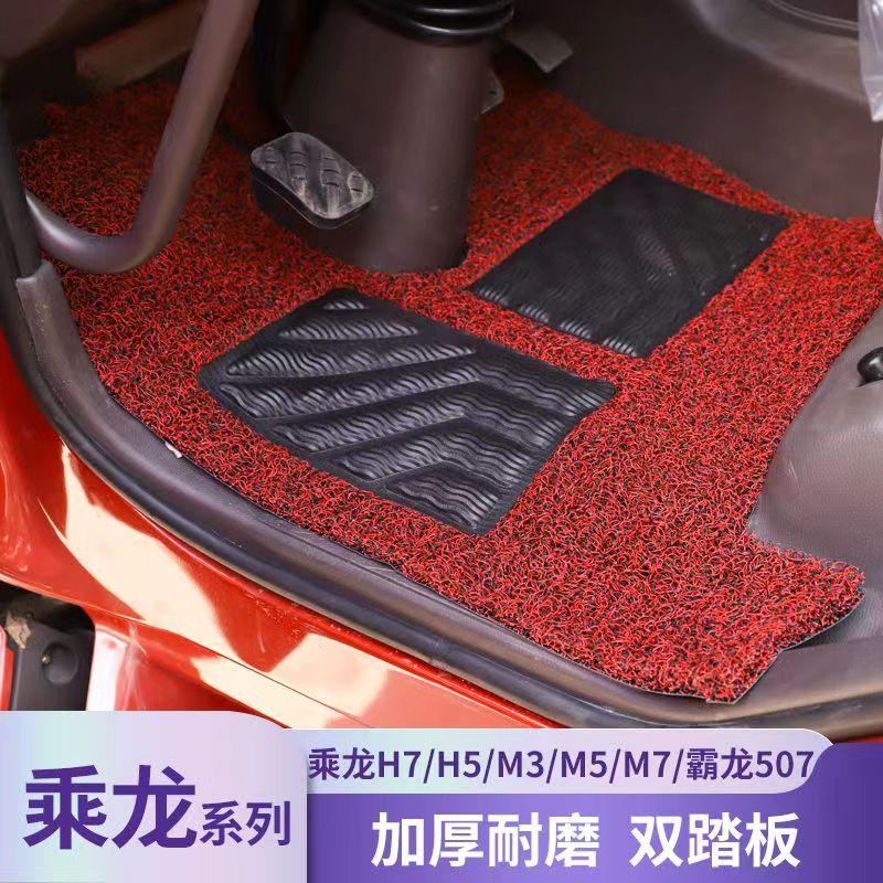 东风柳汽乘龙H5脚垫H7霸龙507货车用品乘龙m3 m7大货车丝圈脚垫