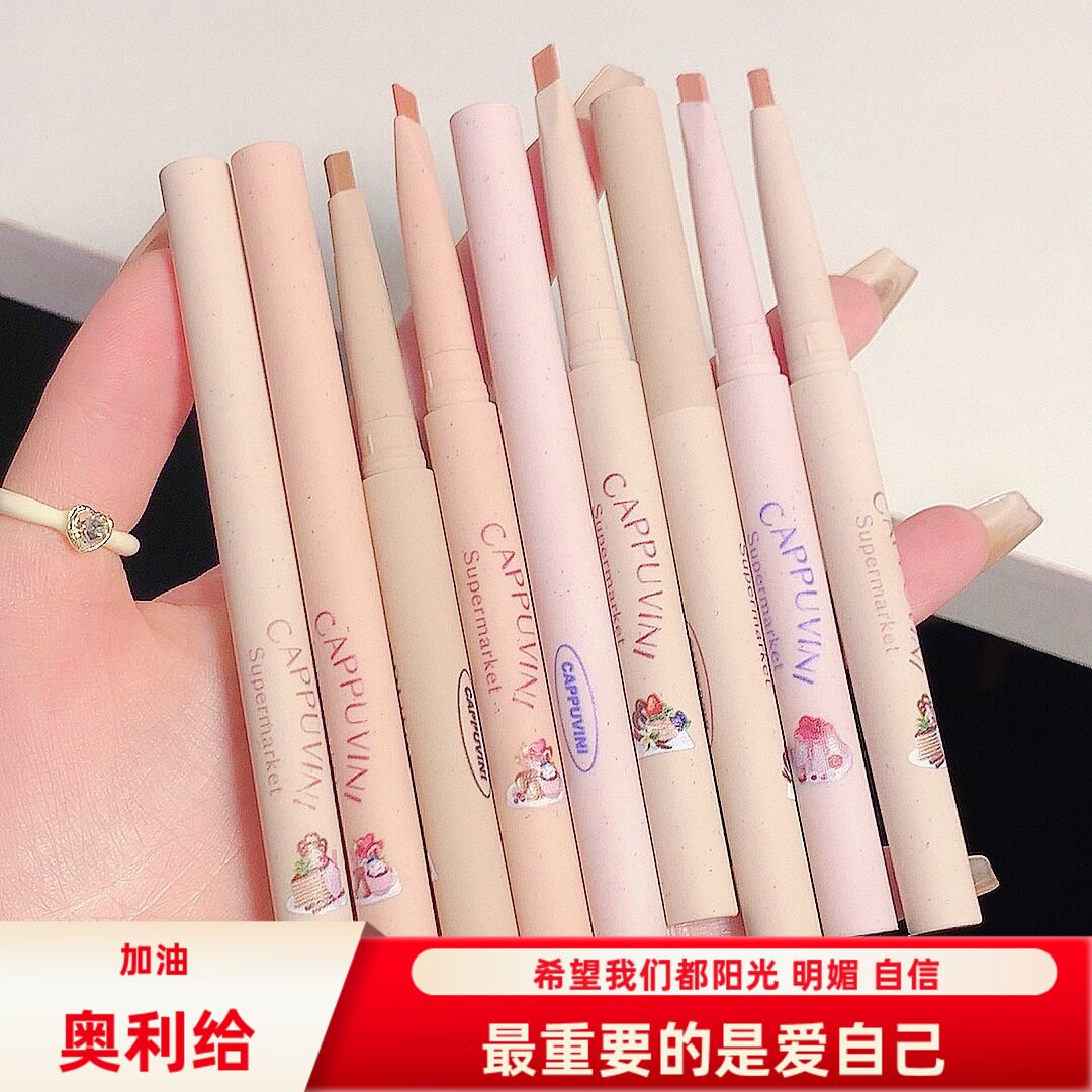 唇线笔勾勒唇形学生平价塑形裸色