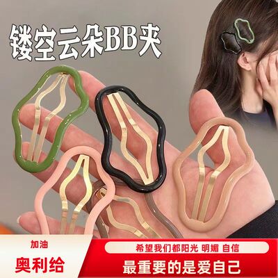 可爱女孩云朵发夹发饰
