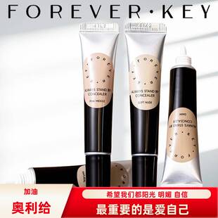 foreverkey遮瑕膏学生平价不卡粉遮盖斑点黑眼圈遮瑕液提亮泪沟~