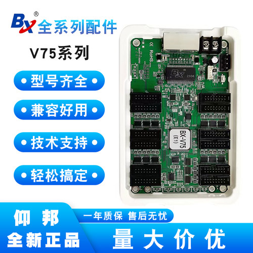 仰邦全彩接收卡LED显示屏接收卡