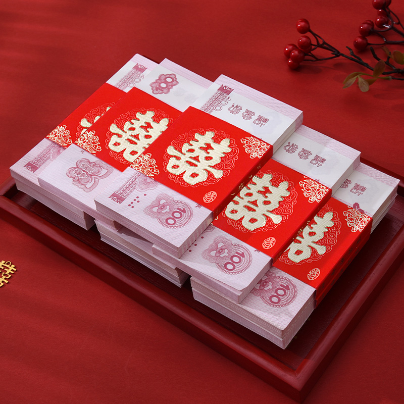 结婚用品钱套喜字封条万元彩礼