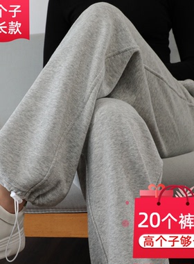 灰色全棉运动裤女高个子加长直筒裤高腰超长抽绳束脚裤春秋卫裤潮